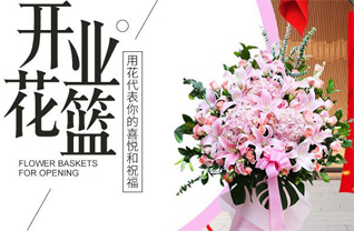广东汕头市-区广澳街道三遼社区花篮配送